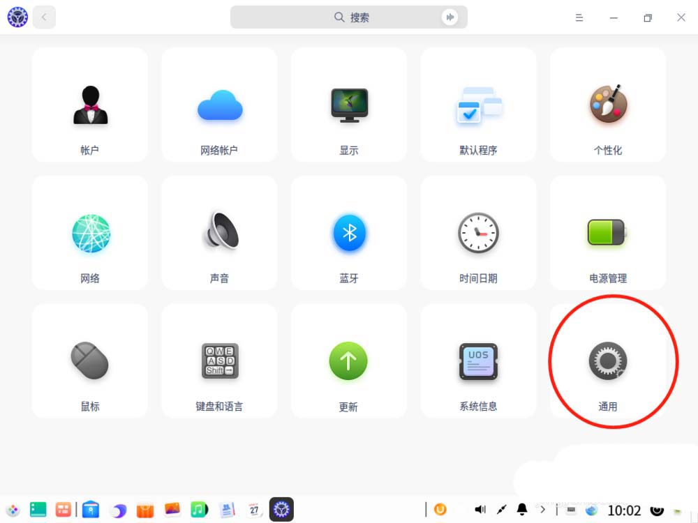 UOS系统怎么进入开发者模式?