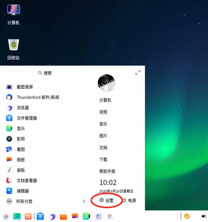 UOS系统怎么进入开发者模式?