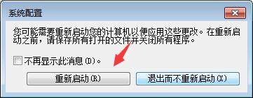 电脑开机软件自动启动怎么关闭 win7/win10快速关闭开机自启软件