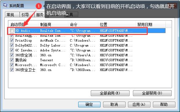电脑开机软件自动启动怎么关闭 win7/win10快速关闭开机自启软件