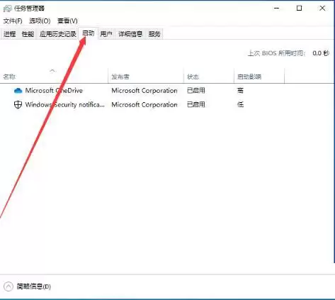 电脑开机软件自动启动怎么关闭 win7/win10快速关闭开机自启软件