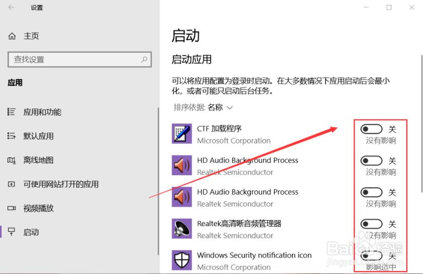 电脑开机软件自动启动怎么关闭 win7/win10快速关闭开机自启软件
