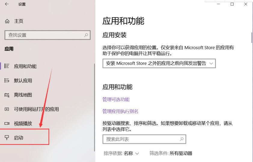 电脑开机软件自动启动怎么关闭 win7/win10快速关闭开机自启软件