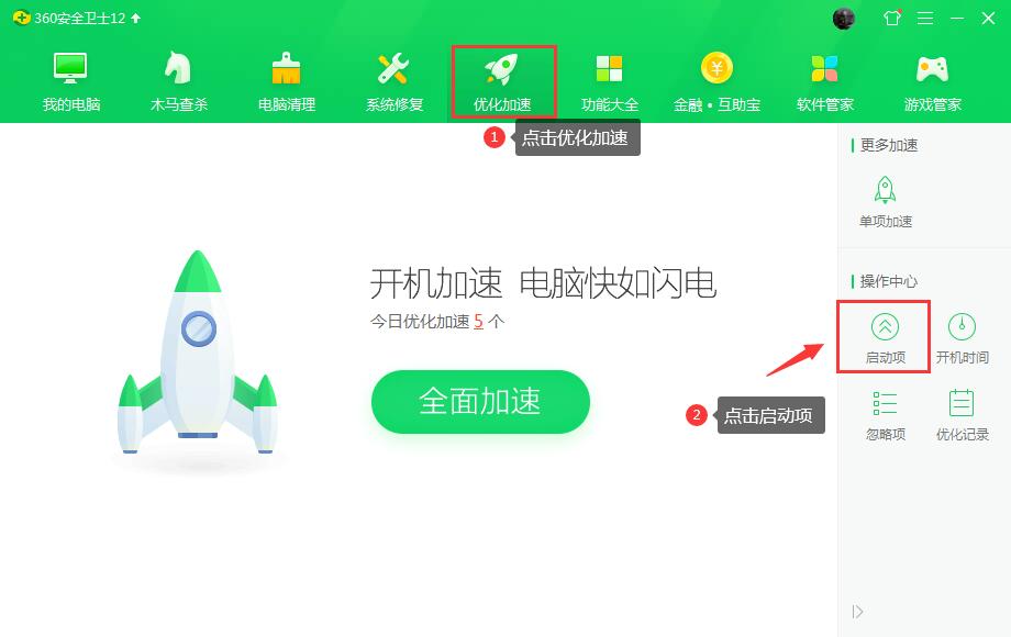 电脑开机软件自动启动怎么关闭 win7/win10快速关闭开机自启软件