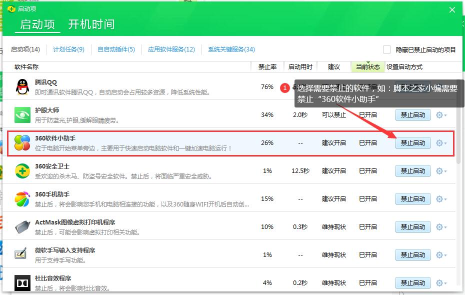 电脑开机软件自动启动怎么关闭 win7/win10快速关闭开机自启软件