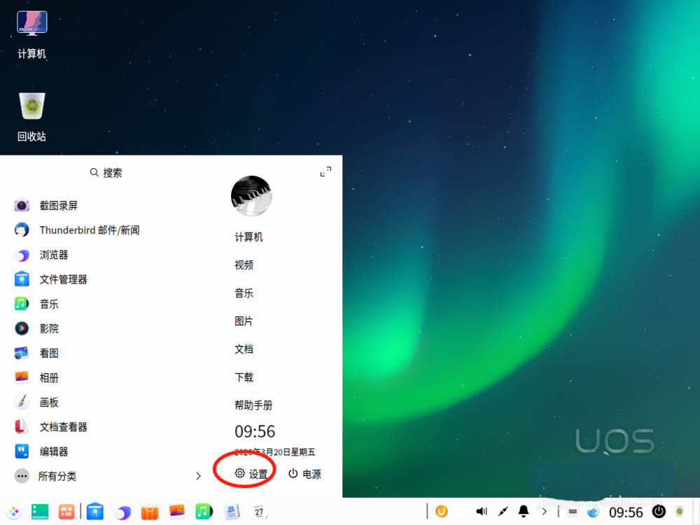 UOS试用期怎么激活? UOS系统试用期激活的图文教程