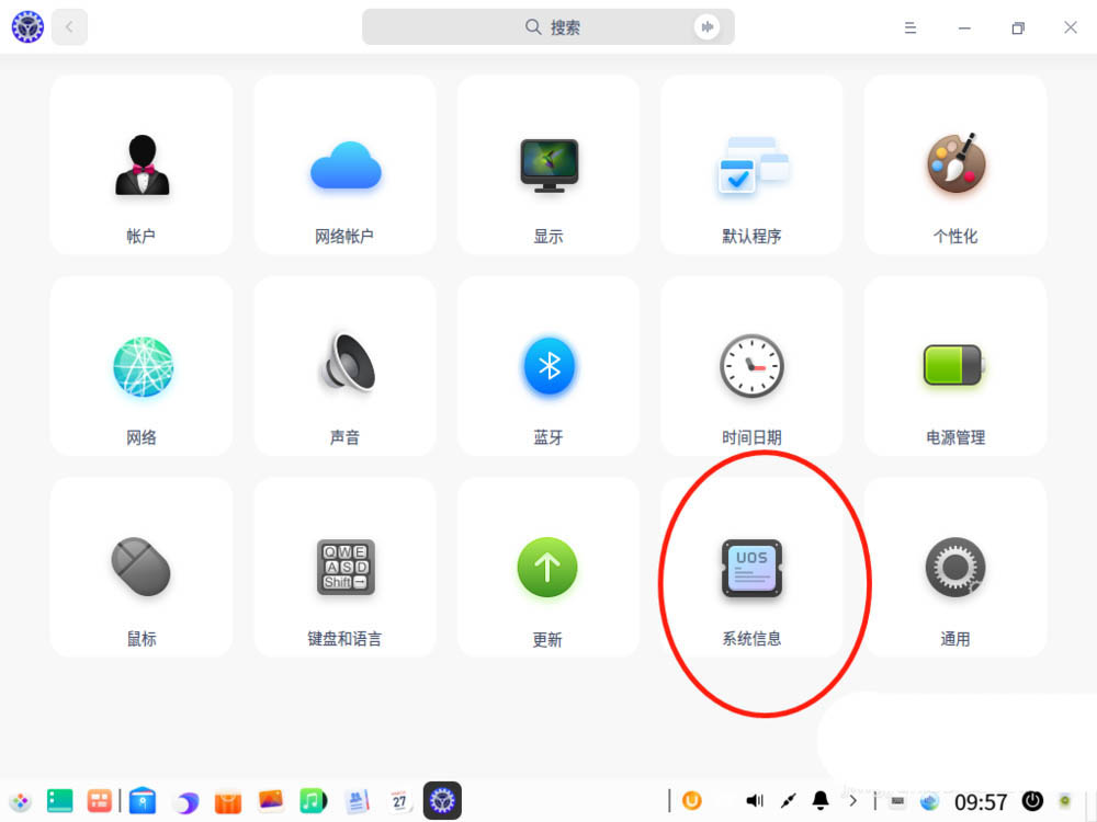 UOS试用期怎么激活? UOS系统试用期激活的图文教程
