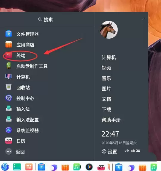 UOS应用商店不能用怎么办? uos系统应用商店不能使用的解决办法