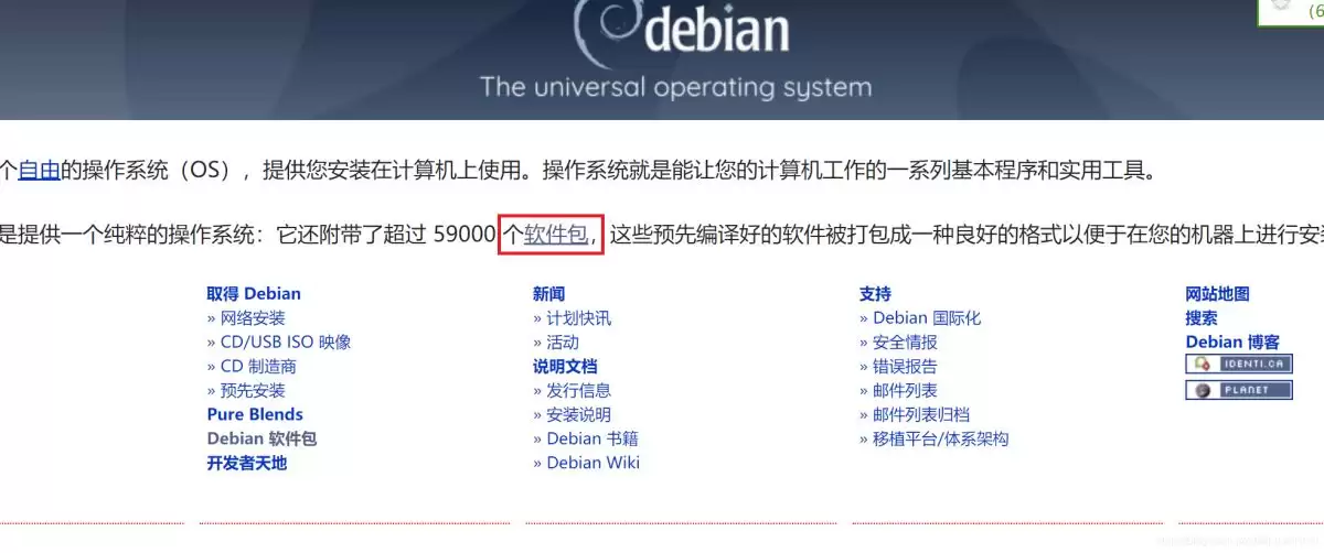 树莓派64位系统安装libjasper-dev显示无法定位软件包问题