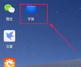 统信UOS怎么导出用户新增字体? 统信UOS字体导出技巧