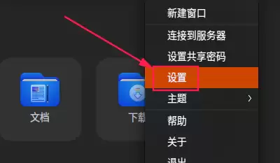 统信UOS系统盘怎么隐藏? 统信UOS隐藏C盘的技巧
