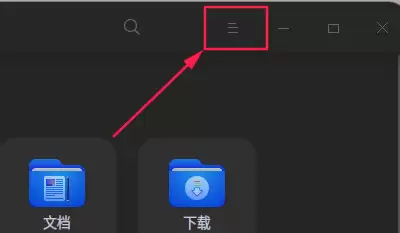 统信UOS系统盘怎么隐藏? 统信UOS隐藏C盘的技巧