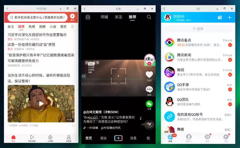 统信UOS兼容转安卓App 像使用手机一样使用电脑
