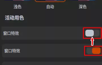 统信UOS系统怎么禁止窗口特效? 统信关闭窗口特效的技巧