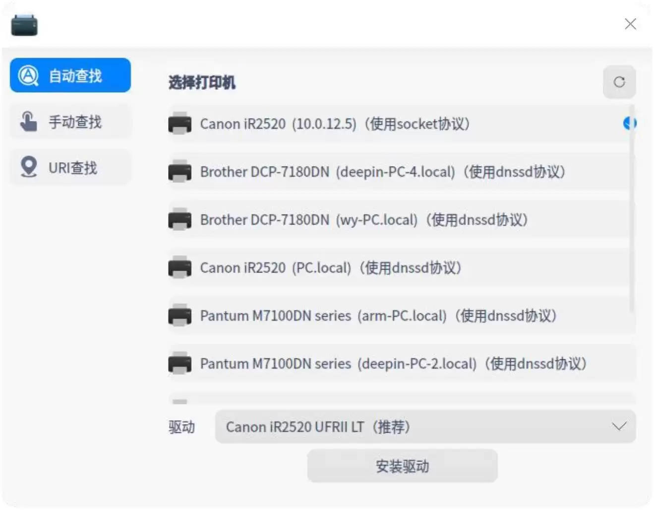 统信uos操作系统怎么连接打印机? UOS打印机连接教程