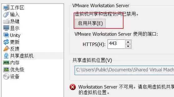 vmware虚拟机打不开vmx文件怎么办 ?vmware虚拟机vmx文件打开方法