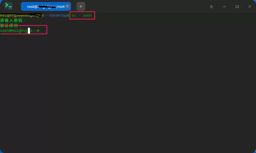 uos如何获得管理员权限? 统信UOS获取Root管理员权限的技巧