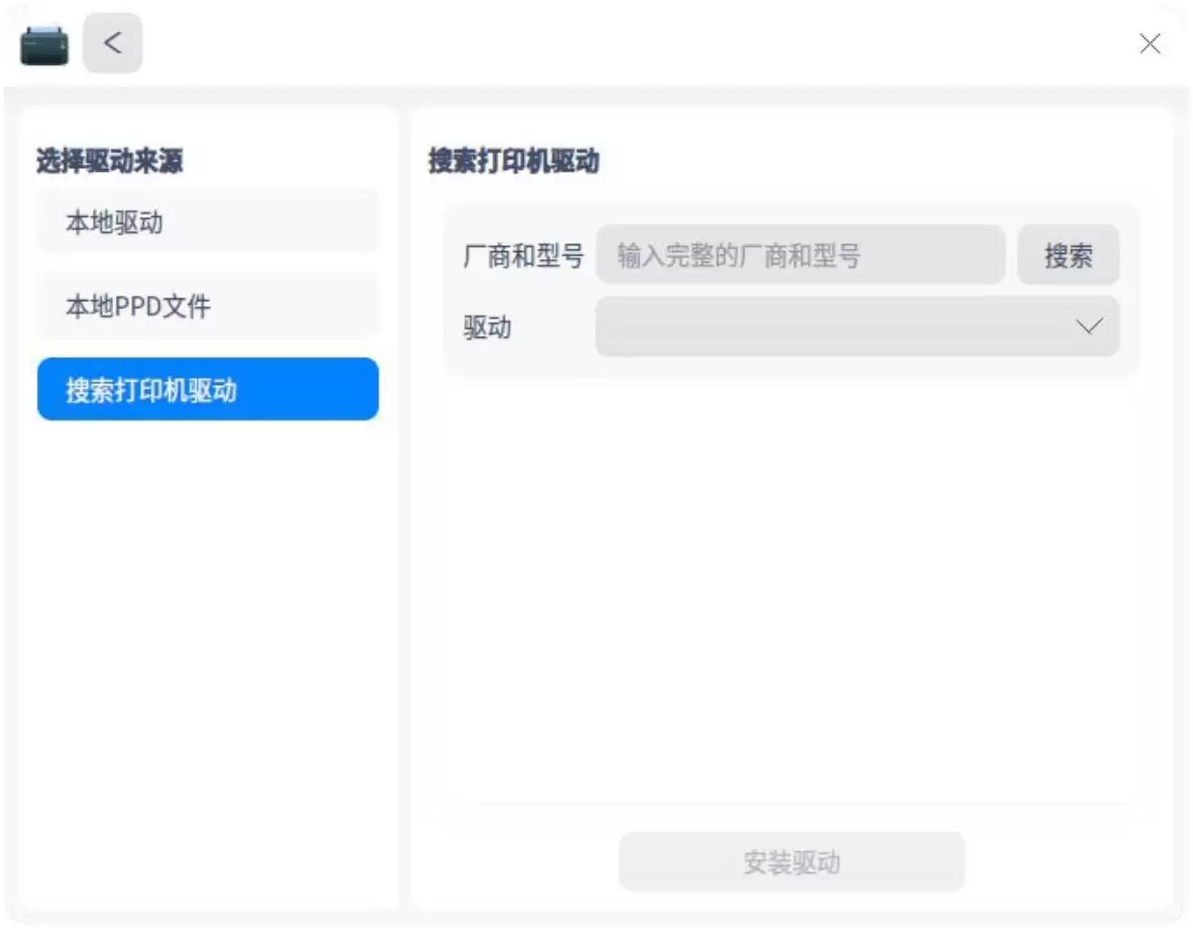 统信uos系统怎么选择打印机驱动? uos打印机驱动的两种选择方法