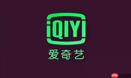 爱奇艺怎么修改登录密码_爱奇艺账号密码重置方法【详解