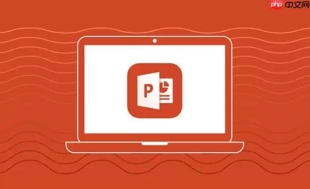PPT如何设置自动播放_PPT自动播放设置方法分享