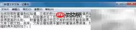 百度文库复制与格式整理技巧