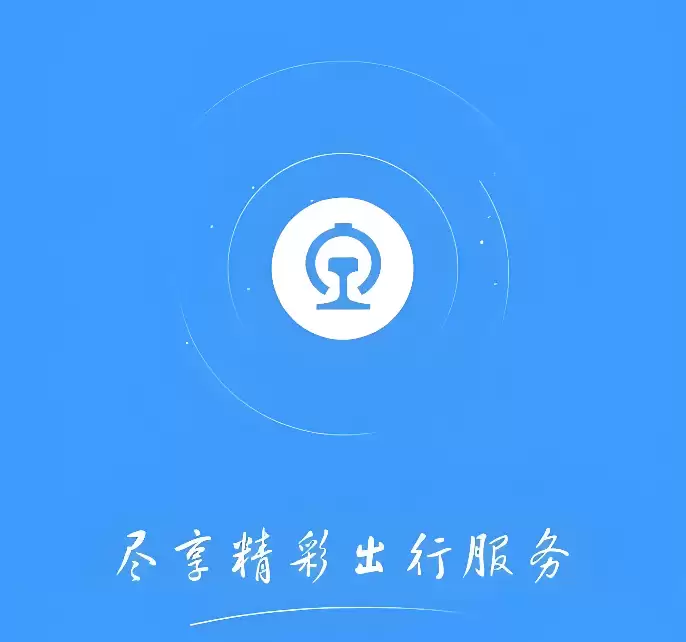 12306订机票怎么选座位 12306订购机票后如何确定座位【方法】
