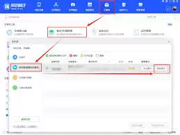 如何用爱思助手备份微信聊天记录
