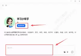 如何使用豆包别人的智能体