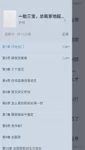 肥猫阅读目录在哪里