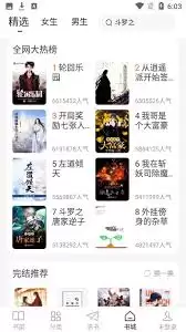肥猫阅读目录在哪里