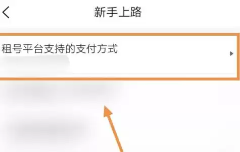 U号租如何查找隐私政策