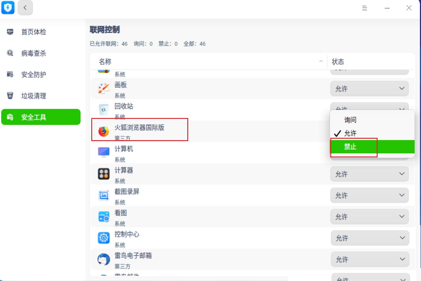 统信UOS怎么设置不让浏览器上网? UOS禁止浏览器访问网络的技巧