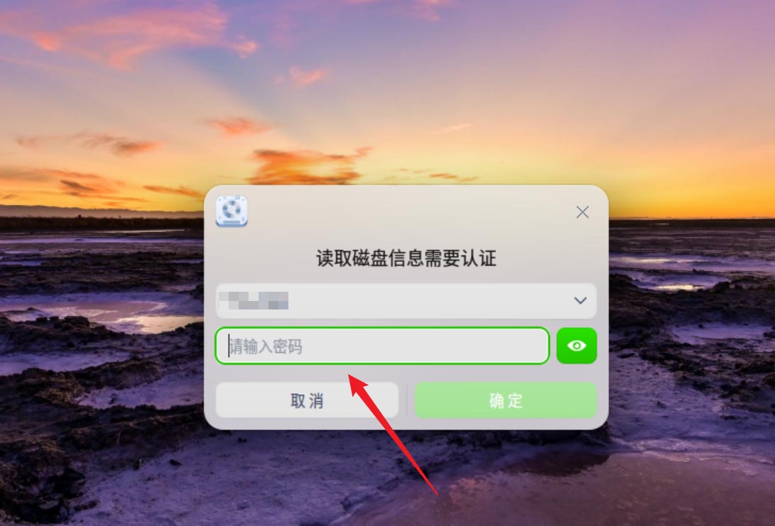 uos怎么格式化硬盘? UOS磁盘分区格式化的技巧