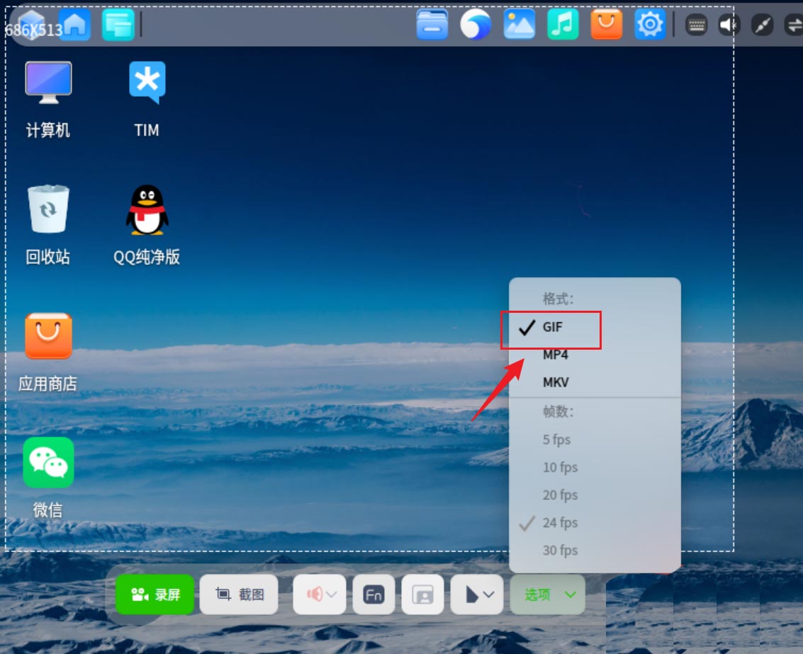 录屏怎么保存gif动图? UOS录屏生成Gif动画的技巧