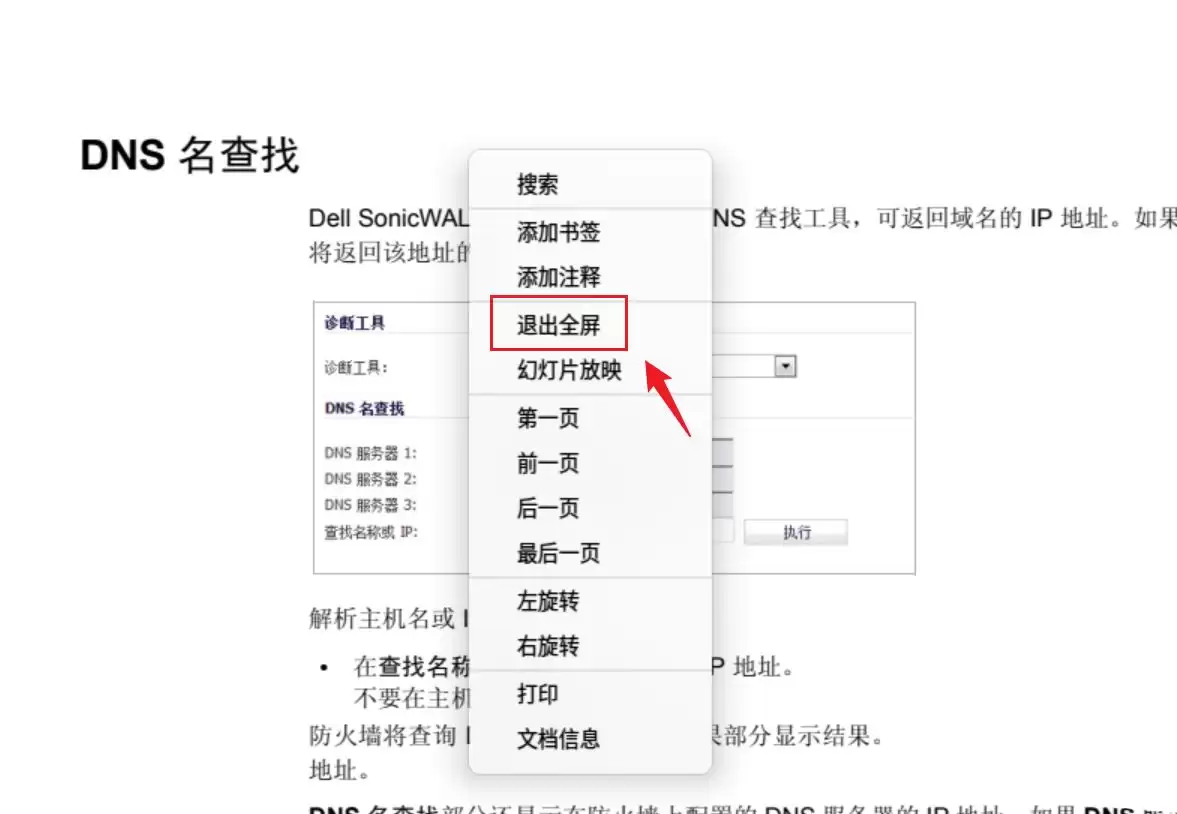 UOS文本编辑器如何全屏窗口启动? UOS全屏方式查看文件的技巧