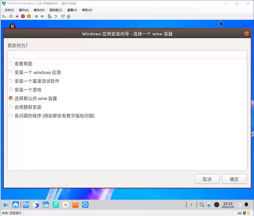 统信UOS怎么安装Windows软件? UOS中安装和体验Windows应用的技巧