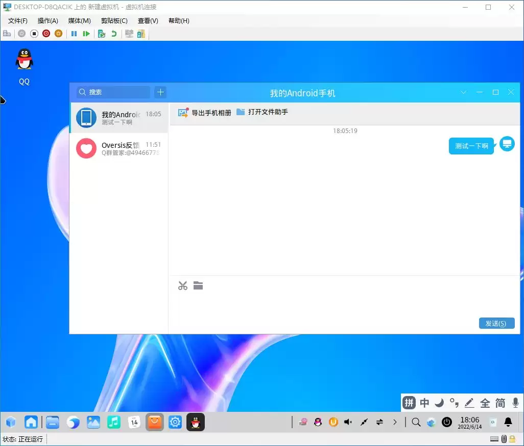 统信UOS怎么安装Windows软件? UOS中安装和体验Windows应用的技巧