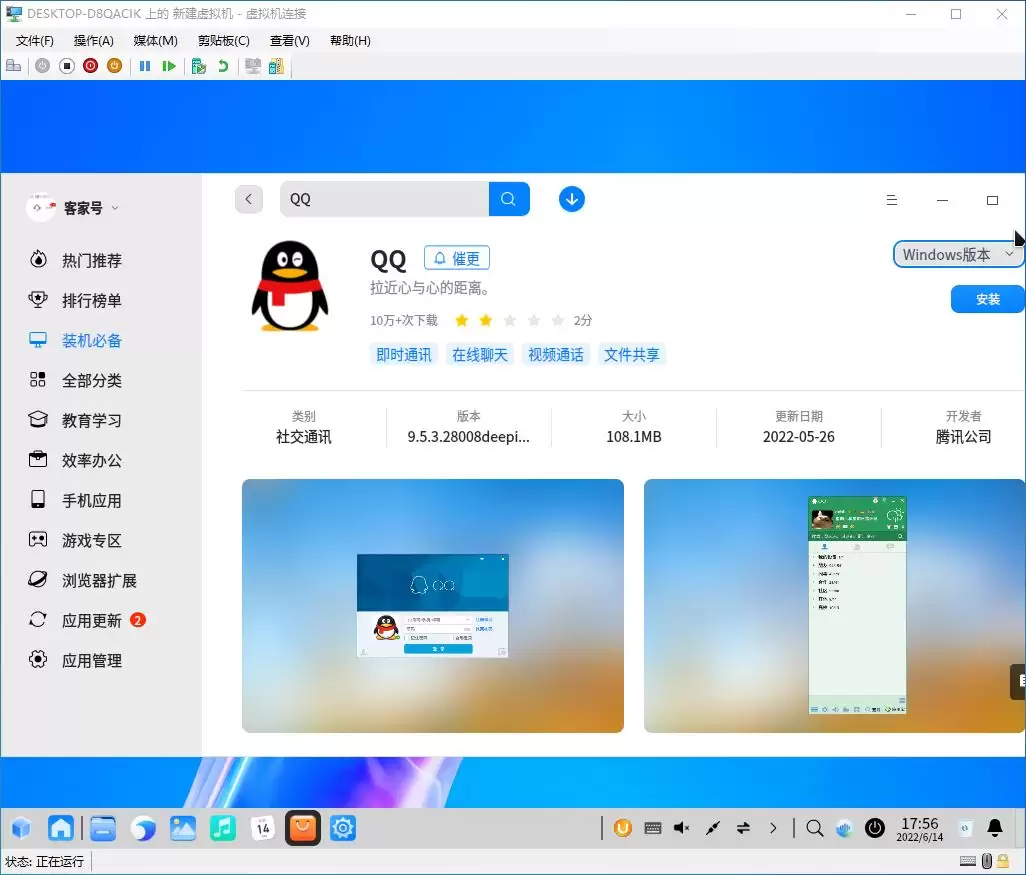 统信UOS怎么安装Windows软件? UOS中安装和体验Windows应用的技巧