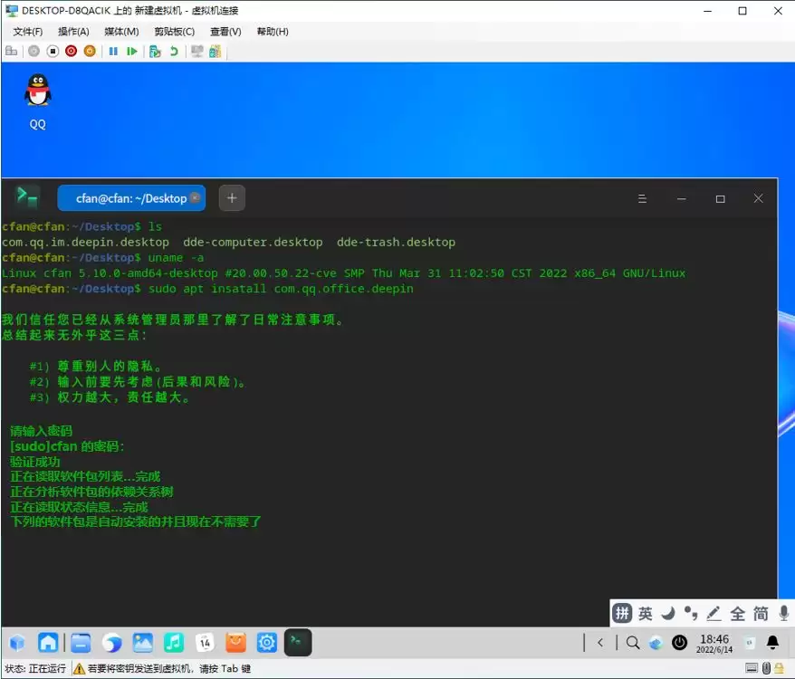 统信UOS怎么安装Windows软件? UOS中安装和体验Windows应用的技巧