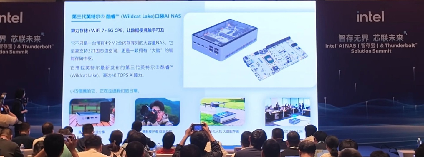 畅网微控公布三款英特尔处理器 NAS 硬件与跨平台开源 NAS 系统