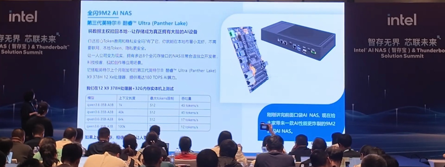 畅网微控公布三款英特尔处理器 NAS 硬件与跨平台开源 NAS 系统