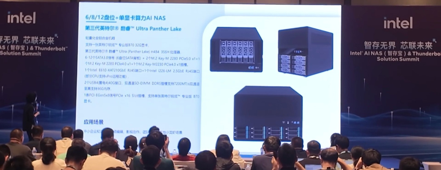 畅网微控公布三款英特尔处理器 NAS 硬件与跨平台开源 NAS 系统