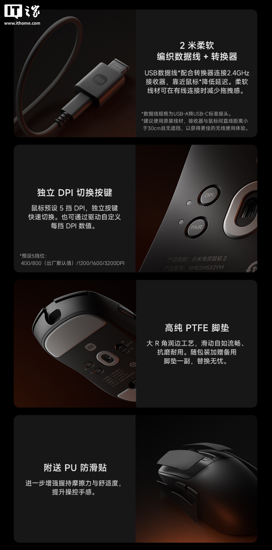 349 元小米电竞鼠标 2 上架众筹:PAW3955XM 传感器,三模连接
