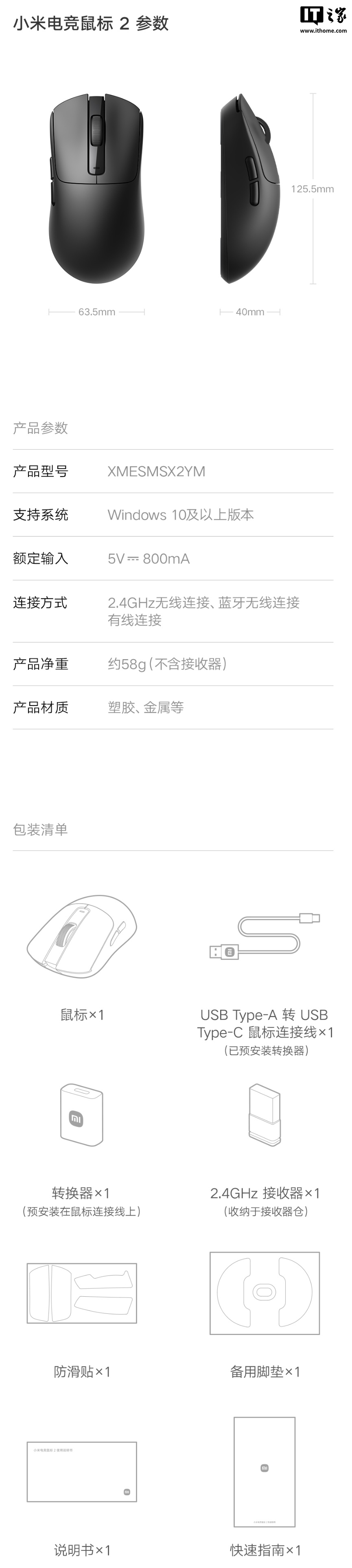 349 元小米电竞鼠标 2 上架众筹:PAW3955XM 传感器,三模连接