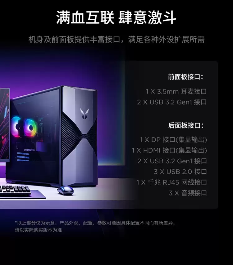 联想斗战者锋 7000 系列台式机新增配置:Ultra 5 230F、RTX 5060/5060 Ti,7899 元起