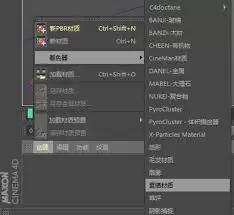 Maxon Cinema 4D如何只渲染线框图-Maxon Cinema 4D怎样只渲染线框图