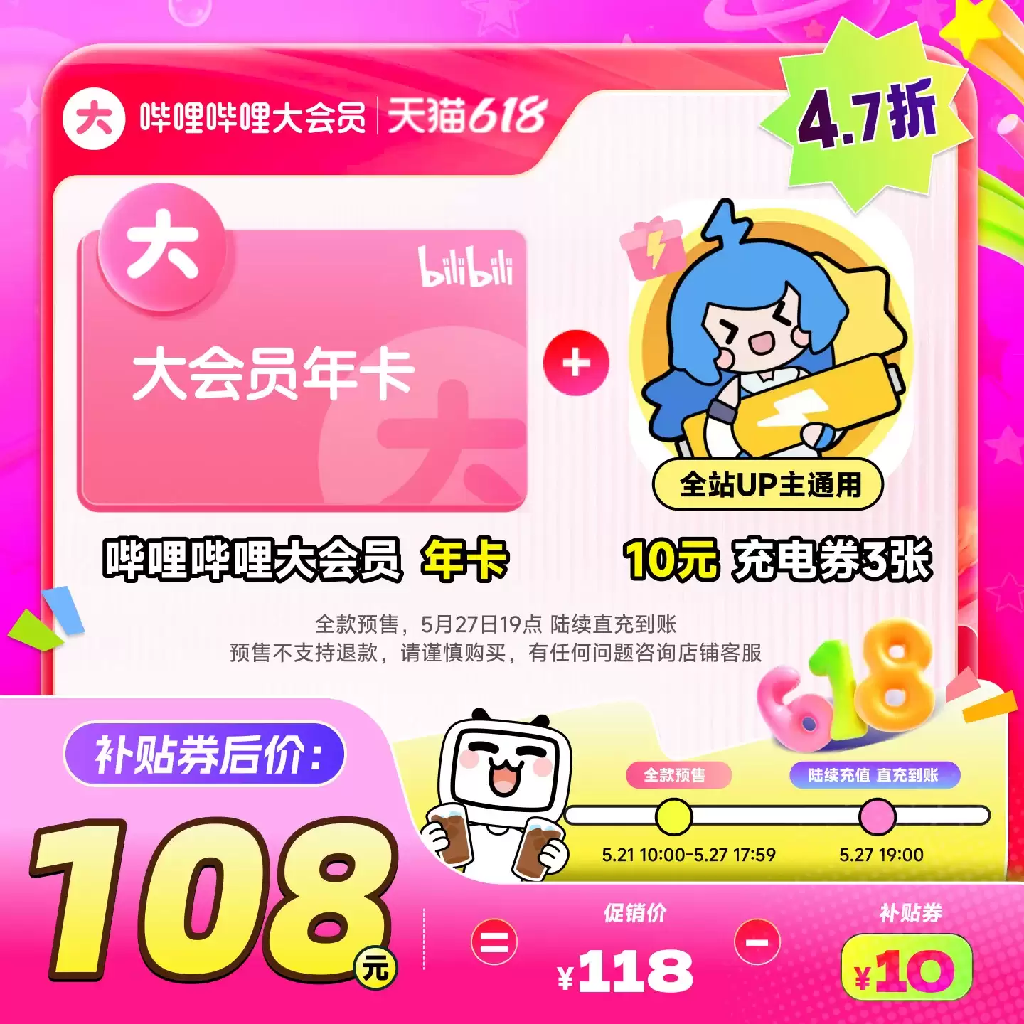 1 分钟速读 6 月 1 日 618 开门红秒杀攻略：小米手环 1 元限量抢、百度网盘 13.5 元 / 月探底