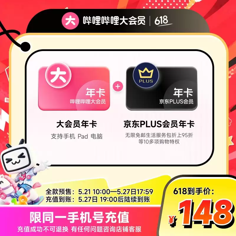 1 分钟速读 6 月 1 日 618 开门红秒杀攻略：小米手环 1 元限量抢、百度网盘 13.5 元 / 月探底