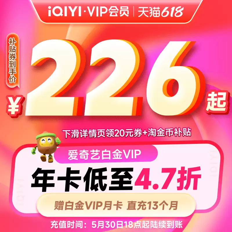 1 分钟速读 6 月 1 日 618 开门红秒杀攻略：小米手环 1 元限量抢、百度网盘 13.5 元 / 月探底
