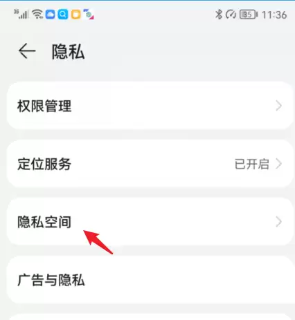 鸿蒙怎么隐藏应用图标app? 鸿蒙系统隐私空间的使用方法
